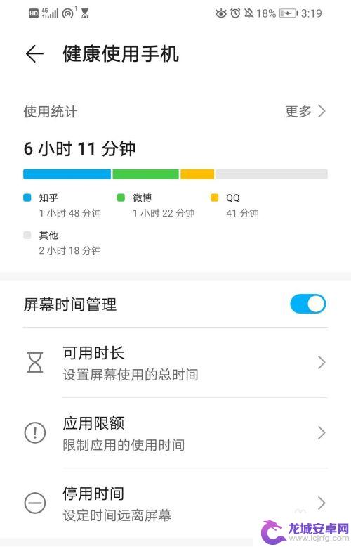 华为手机使用时长怎么查看 华为手机如何查看屏幕使用时间