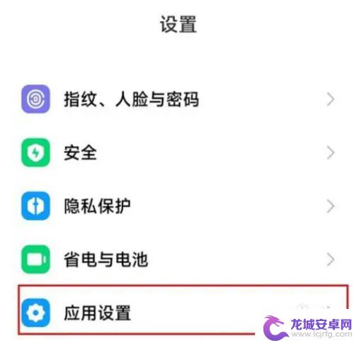 小米手机app打开时的摇一摇广告怎么关闭 小米手机摇一摇广告怎么取消