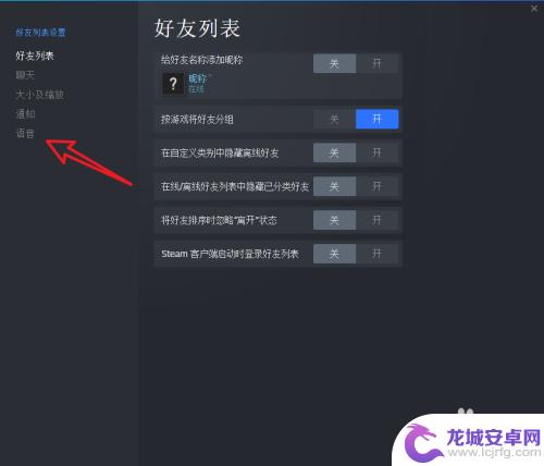 steam 麦登 steam游戏语音测试