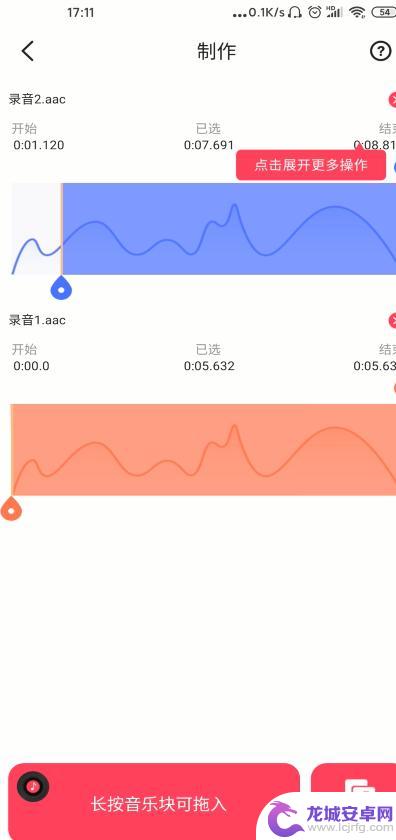 怎么把手机录音和需要的文字合起来 手机两个录音如何合并成一个文件