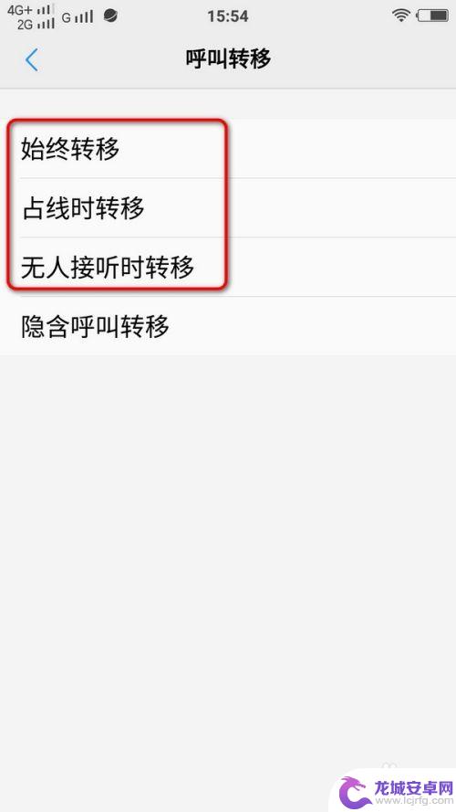 vivo来电转移在哪里设置方法 vivo手机呼叫转移设置步骤