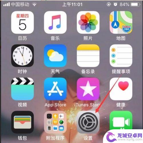 手机怎么取消双闪 iPhone手机来电闪光如何关闭