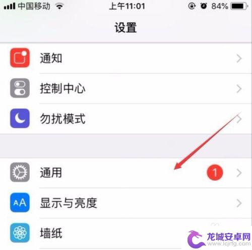 手机怎么取消双闪 iPhone手机来电闪光如何关闭