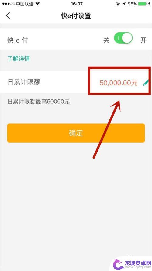 如何设置手机转账大金额 农行手机银行如何转大额资金