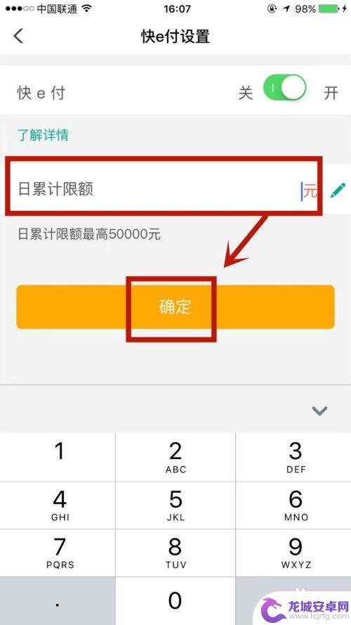 如何设置手机转账大金额 农行手机银行如何转大额资金