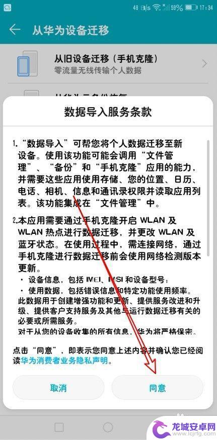 怎么把vivo手机的东西导入华为手机 vivo手机和华为手机怎么连接传输数据