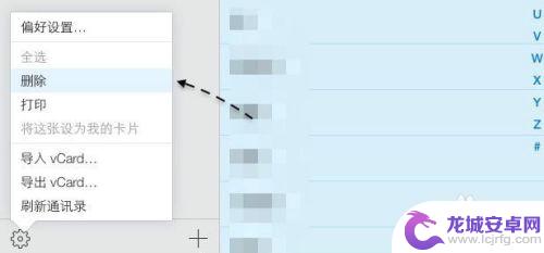 苹果手机的联系人怎么全部删除 苹果iPhone手机如何快速删除所有联系人