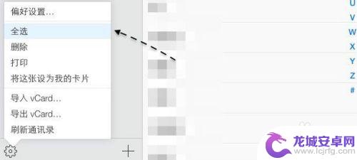 苹果手机的联系人怎么全部删除 苹果iPhone手机如何快速删除所有联系人