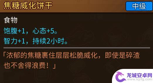 动物迷城属性点怎么加 动物迷城各属性提升方法汇总