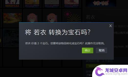 steam怎么买宝石 steam宝石怎么买