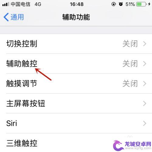 苹果手机正方形小方格怎么调出来 iPhone屏幕小方块图标手势按钮调出方法