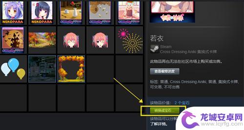 steam怎么买宝石 steam宝石怎么买