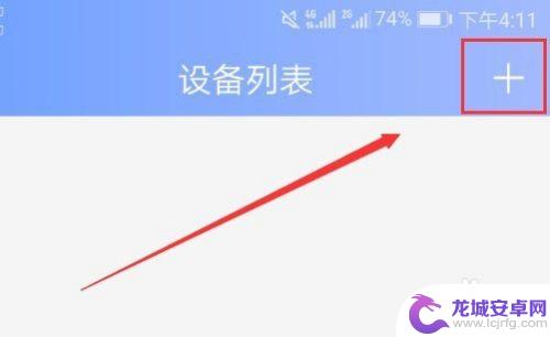 手机怎么样连接摄像头 如何在手机上连接家用摄像头