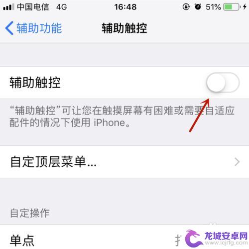 苹果手机正方形小方格怎么调出来 iPhone屏幕小方块图标手势按钮调出方法