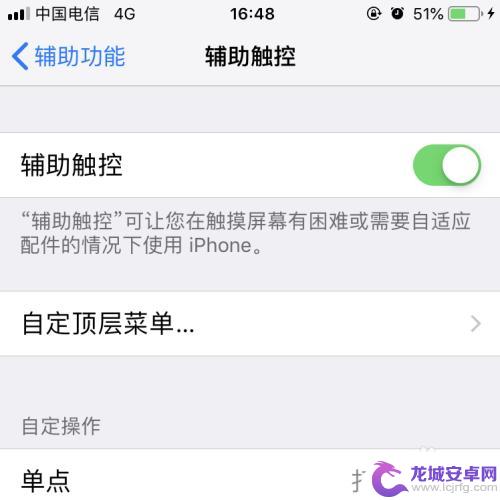 苹果手机正方形小方格怎么调出来 iPhone屏幕小方块图标手势按钮调出方法