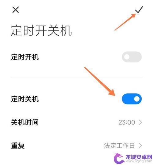手机怎么改自动开关机设置 安卓手机怎么自动定时开关机教程