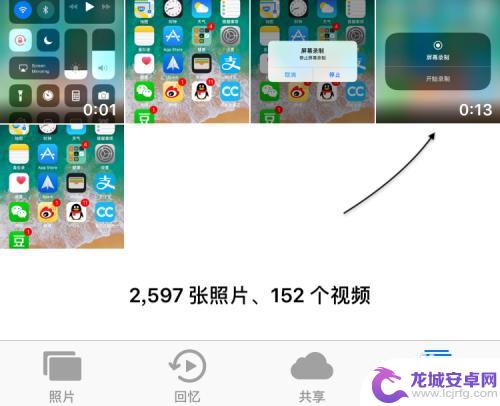 苹果怎么录取手机视频 苹果手机怎么在iOS11上录制屏幕视频