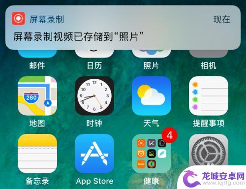 苹果怎么录取手机视频 苹果手机怎么在iOS11上录制屏幕视频