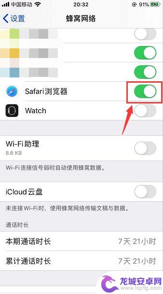 苹果手机上safari如何联入网 iPhone Safari无法上网怎么办