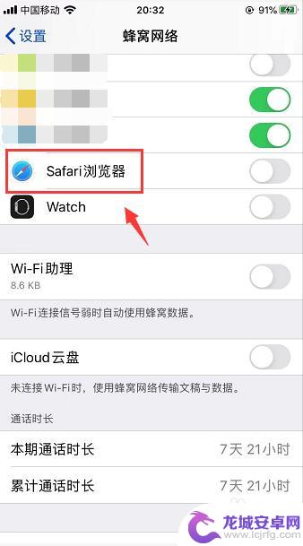 苹果手机上safari如何联入网 iPhone Safari无法上网怎么办