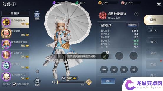 魔域手游怎么看幻兽好坏 魔域手游2幻兽培养攻略