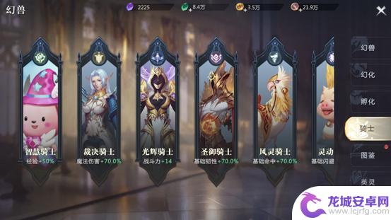 魔域手游怎么看幻兽好坏 魔域手游2幻兽培养攻略