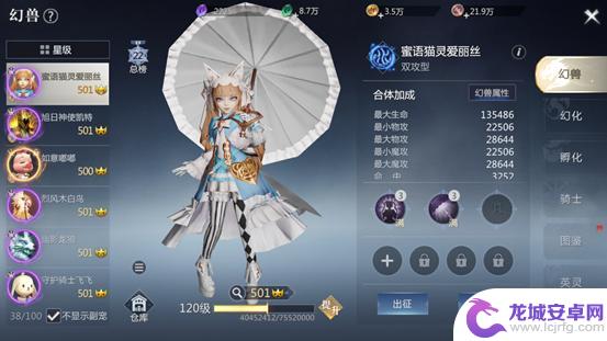 魔域手游怎么看幻兽好坏 魔域手游2幻兽培养攻略