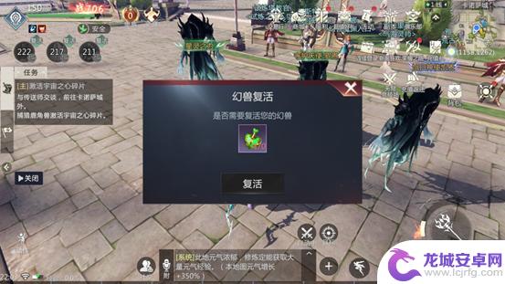 魔域手游怎么看幻兽好坏 魔域手游2幻兽培养攻略