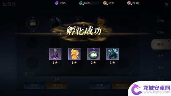 魔域手游怎么看幻兽好坏 魔域手游2幻兽培养攻略