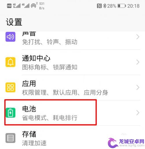 手机如何查找高耗电软件 华为手机怎么开启高耗电提醒