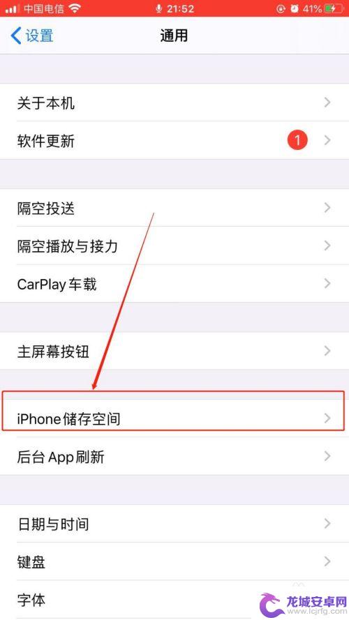 苹果手机被设置闪退怎么办 iphone闪退怎么解决