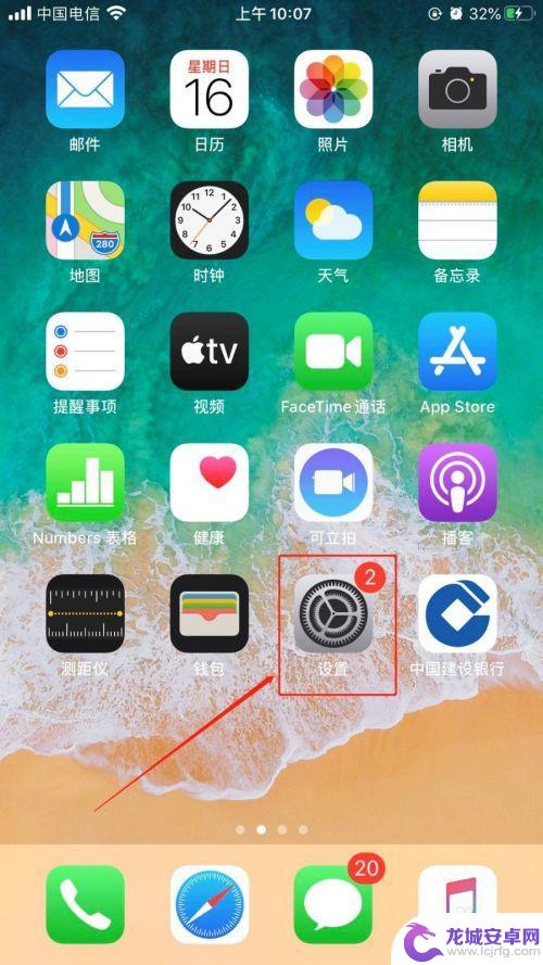 苹果手机被设置闪退怎么办 iphone闪退怎么解决