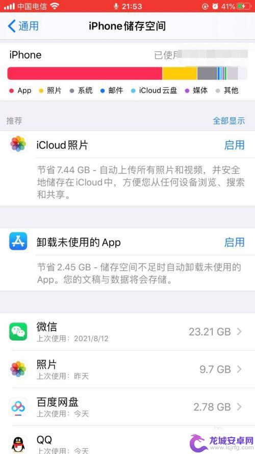 苹果手机被设置闪退怎么办 iphone闪退怎么解决