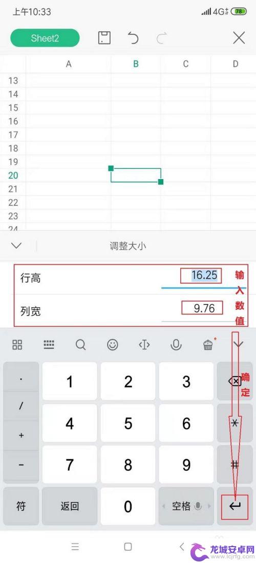 手机表格如何调整格子大小 手机版WPS表格单元格大小调整方法