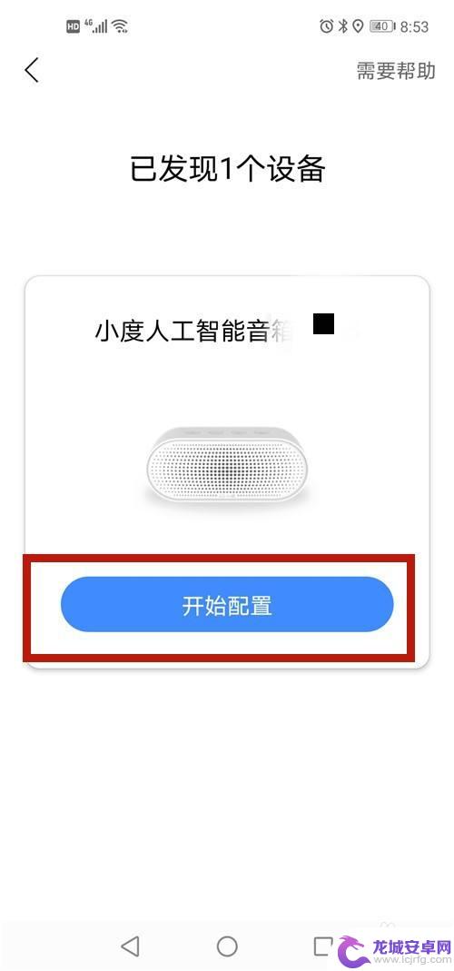 如何用手机小度 手机和小度音箱如何配对