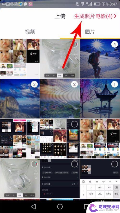 怎样用手机里的照片制作抖音 抖音怎么用图片制作视频