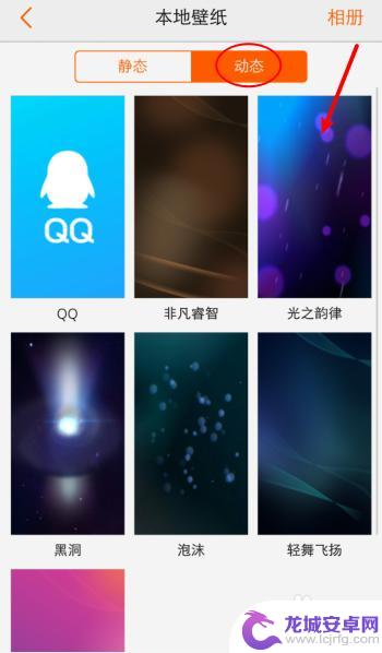 vivo手机如何设置动态锁屏壁纸 vivo动态壁纸锁屏设置方法