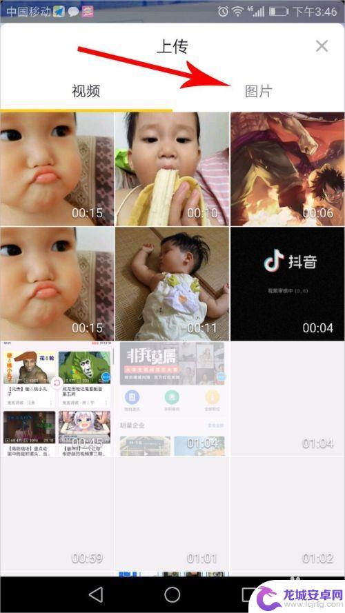 怎样用手机里的照片制作抖音 抖音怎么用图片制作视频