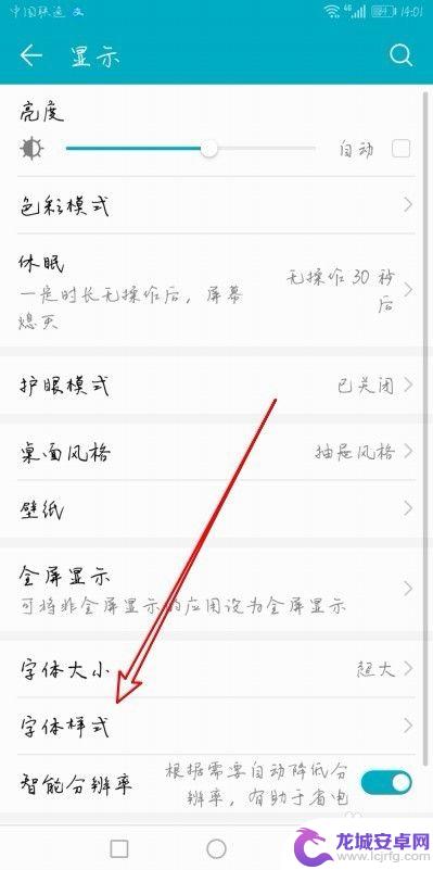 华为手机字体怎么设置成原来的字体 华为手机如何恢复默认字体设置