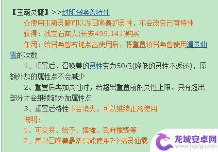 梦幻西游如何洗灵性 梦幻西游110灵性洗法