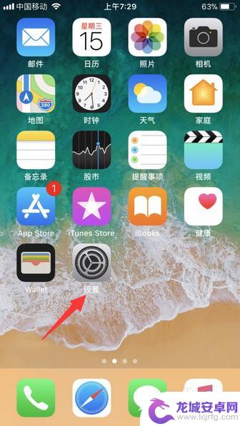 如何更新iphone6系统版本 iphone如何升级系统