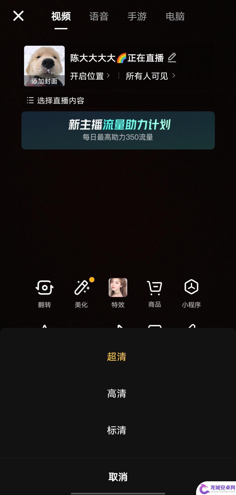 苹果14怎么调抖音清晰度 抖音画质怎么调清晰苹果14pro