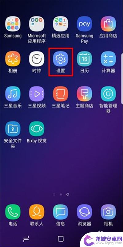 三星手机隐藏app 三星手机隐藏应用软件教程