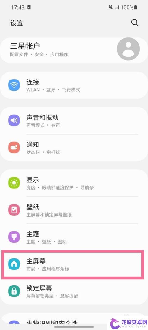 三星手机隐藏app 三星手机隐藏应用软件教程