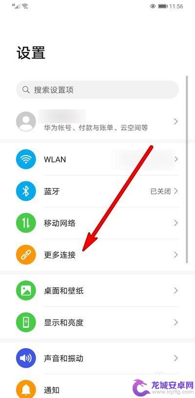 手机wap打印设置怎么调 华为手机如何打印文档