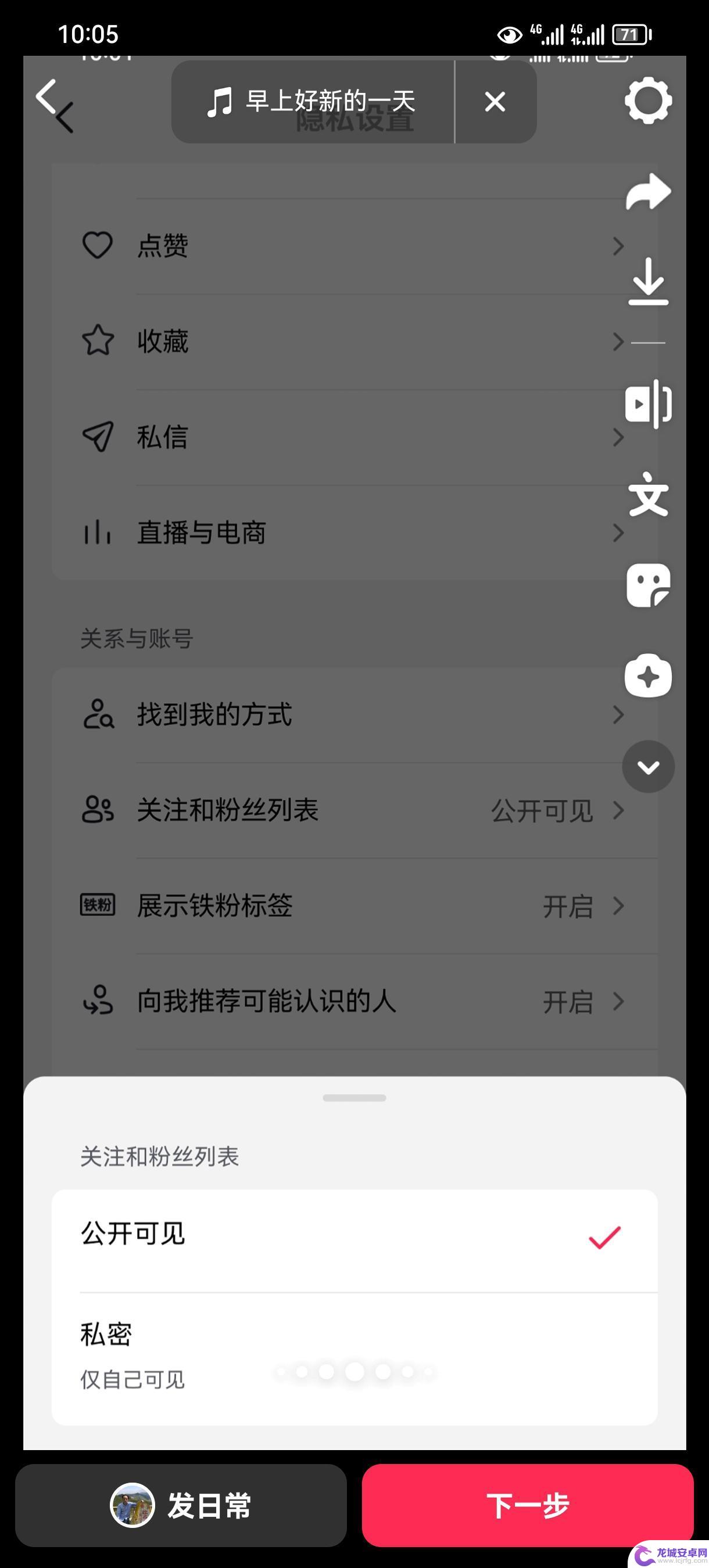 抖音怎么滚动朗读 抖音自动读文字的语音怎么弄