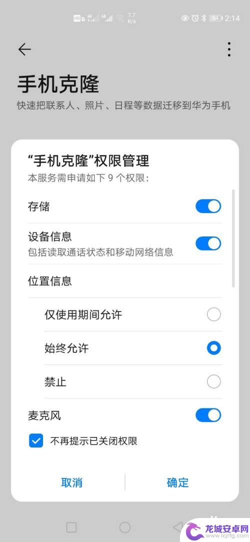 华为手机如何到苹果手机里的数据 如何将华为手机数据转移到苹果手机