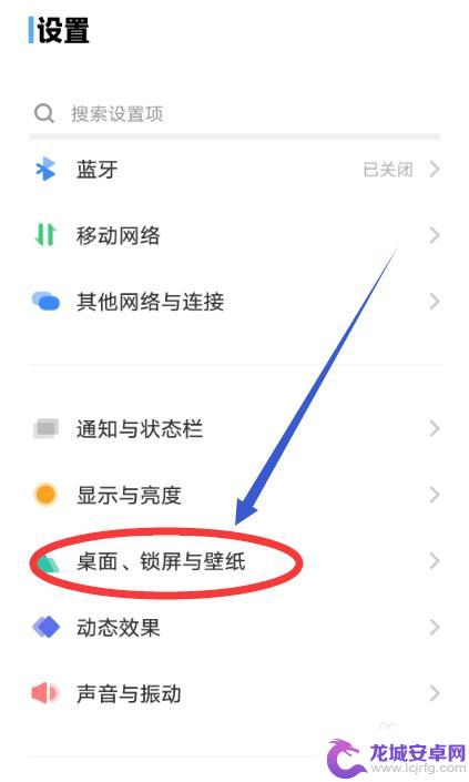 vivo图标大小怎么设置方法 VIVO手机如何调整桌面应用图标大小