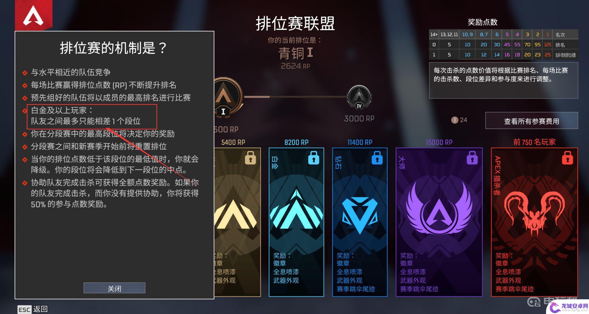 apex英雄20赛季青铜能跟黄金排吗 Apex英雄黄金和青铜排位可以组队吗