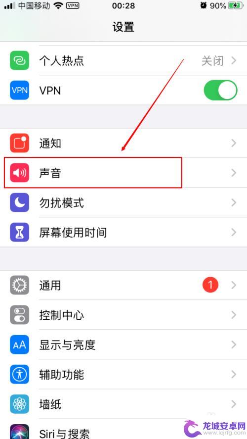 手机怎么设置提示音变小 苹果手机微信消息提示音怎么关闭